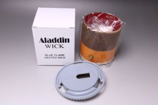 Aladdin15 wick/アラジン 15型 ストーブ 替芯 - 北欧キャンプストーブ