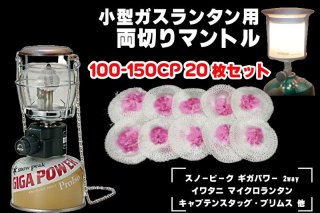 楽天市場】代用品12枚セット Snow Peak(スノーピーク) 2WAY