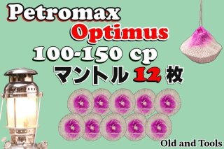 SANTRAX 150cp ランタン/ サントラックス 【未使用品】 北欧