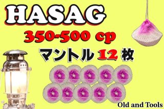 HASAG/ハサグ - キャンプストーブ＆オールドランタンの北欧