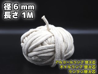 替芯4本付 White 8 & 12\" ハリケーンランタン ホワイト 白 新品 楽天市場】ハリケーンランタン 替芯の通販