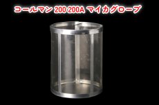 画像1: コールマン マイカグローブ 200 200A 242 / Coleman #550 【送料無料/宅配便 】 (1)