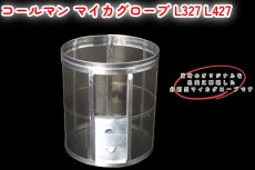 画像1: コールマン 分割型 マイカグローブ L327 L427 / Coleman【送料無料/宅配便 】 (1)