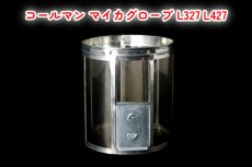 画像1: コールマン マイカグローブ L327 L427 / Coleman【送料無料/宅配便 】 (1)