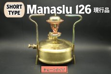 画像9: プリムス 210 サイレントバーナーヘッド & パーツ  全8点セット(ショートタイプ) / Primus210(タンク側凸タイプ) (9)