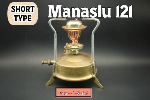 サイレントバーナーヘッド & パーツ全 8点セット(ショートタイプ