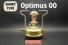 画像6: プリムス 210 サイレントバーナーヘッド & パーツ  全8点セット(ショートタイプ) / Primus210(タンク側凸タイプ) (6)