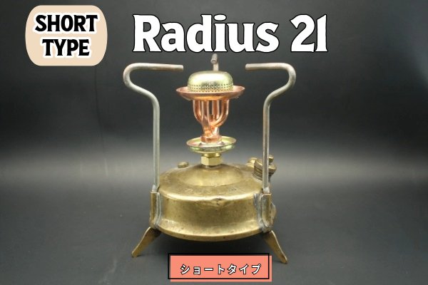 サイレントバーナーヘッド & パーツ全 8点セット(ショートタイプ