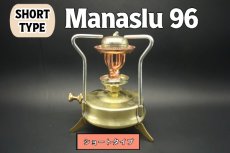 画像7: プリムス 210 サイレントバーナーヘッド & パーツ  全8点セット(ショートタイプ) / Primus210(タンク側凸タイプ) (7)