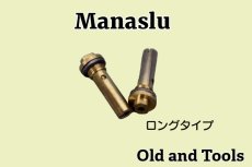 画像1: NRV 逆流防止弁 ノンリターンバルブ 2個セット(ロングタイプ)/ マナスル (1)
