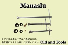 画像1: マナスル NRVレンチ３本＆ポンプカップ4個＆NRVバルブ1個＆ニップル1個 / 全9点セット (1)