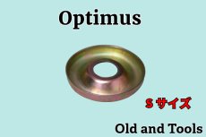画像1: オプティマス 00 45 共通 スピリットカップ (S) 余熱皿/Optimus  (1)
