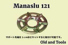画像1: マナスル 121 五徳 プレート リング/ Manaslu (1)