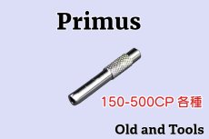 画像1: primus 100cp-500cpランタン用 ニードルキー /Optimus, Petromax (1)