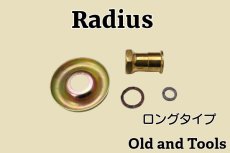 画像1: サイレントバーナーパーツ4点セット(ロングタイプ) / Radius 15, 16, 17, 19 (1)