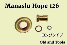 画像1: マナスルホープ 126 サイレントバーナーパーツ4点セット(ロングタイプ) / Manaslu (1)