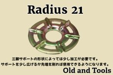 画像1: ラディウス 21 五徳 プレート リング/ Radius (1)