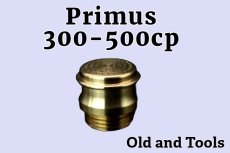 画像1: プリムス 300-500CP 真鍮 削出し ガスケットノズル /Primus (1)