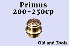 画像1: プリムス 200-250CP 真鍮 削出しノズル /Primus (1)