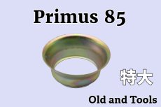 画像1: プリムス85 特大フレームスプレッダー/Primus (1)