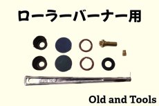 画像1: ローラーバーナー 共通 プリッカー パーツ 10点セット /Optimus Primus Radius (1)