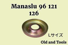 画像1: マナスル 96, 121, 126 プレヒート カップ (Ｌ) /Manaslu (1)