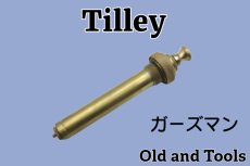 画像1: ティリー ガーズマン ポンプシリンダー/Tilley Guardsman (1)
