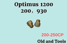 画像1: オプティマス 200,250 ニップル 2個セット/Optimus (1)