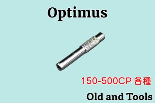 Optimus930 Coleman200a200b 242&Tilley 専用 Optimus930