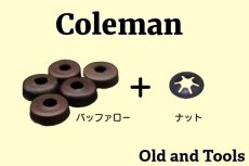 画像1: コールマン ポンプカップ オイル添加済 バッファロー 5個+プッシュオンナット1個 オイルド【送料無料】 /  Coleman  (1)
