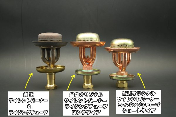 サイレントバーナーヘッド＆パーツ 全8点セット オプティマス