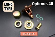 画像1: オプティマス 45 サイレントバーナーヘッド&パーツ 全8点セット(ロング) /Silent burner head & Parts (1)
