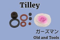 画像1: ティリー X239, X246 パーツ ガーズマン 8点セット /Tilley Guardsman (1)