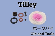 画像1: ティリー X246A, X246B ポークパイ パーツ8点セット /Tilley pork pie (1)