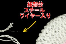 画像6: オプティマス 350-500CP シングルマントル ワイヤー入り 40枚セット【送料無料】 /Optimus (6)