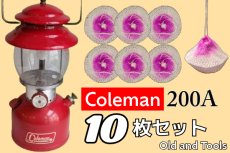 画像1: コールマン 200A シングル マントル ワイヤー入り 10枚セット【送料無料】/Coleman  (1)