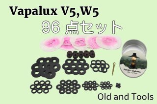 ヴェイパラックス　バルブ　コック　NOSパーツ　貴重 VAPALUXのメンテナンス VOL.1（分解する） | hi_tomoshi_coro