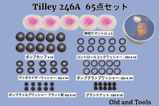 画像1: ティリー X246A パーツ 65点セット 缶付き /Tilley (1)