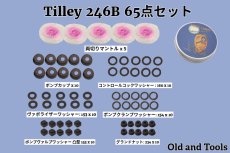 画像1: ティリー X246B パーツ 65点セット 缶付き /Tilley (1)