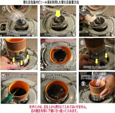 画像2: アラジン 16 ストーブ 替え芯 /Aladdin Wick 16LP