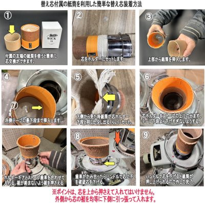 画像3: アラジン 16 ストーブ 替え芯 /Aladdin Wick 16LP