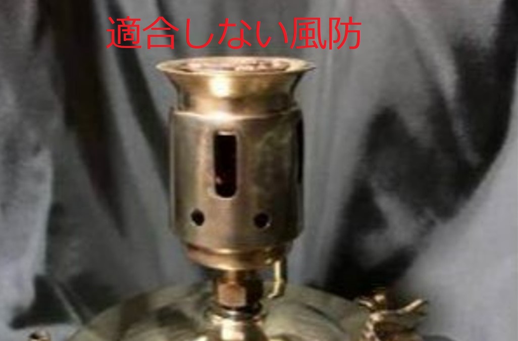 Manaslu 126 Brass Flame Spreader/マナスル 真鍮フレームスプレッダー 