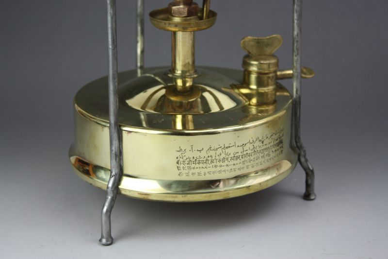 PRIMUS kerosene lantern